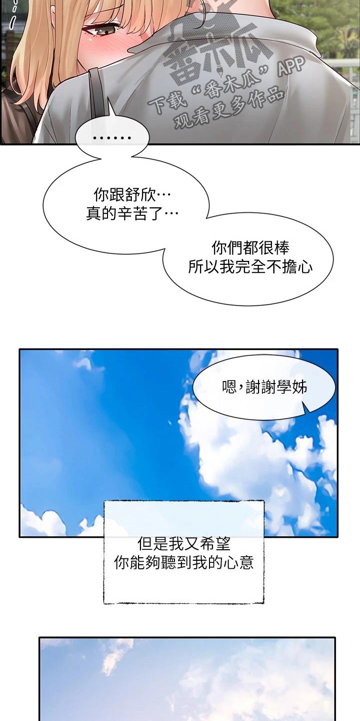 第121章：正式演出18