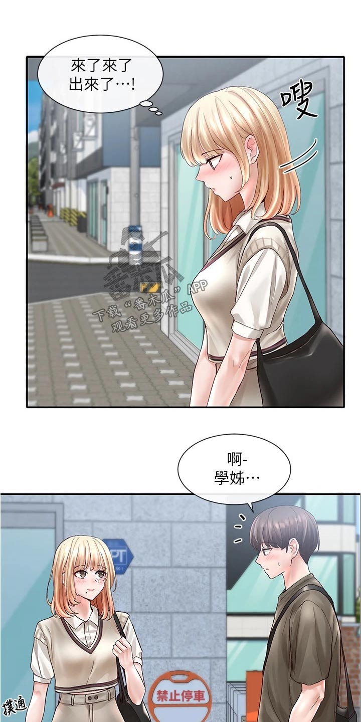 第127章：不自在8