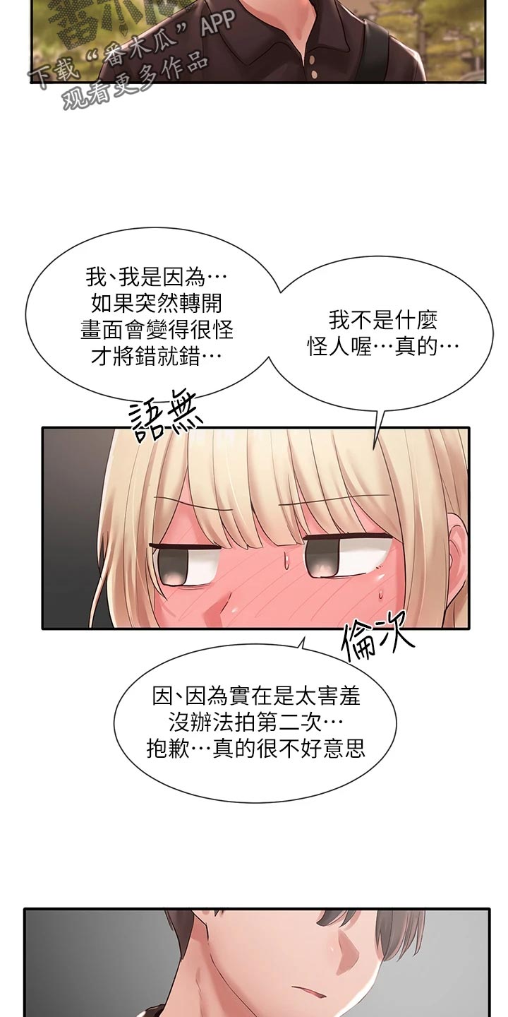 第86章：尴尬的回程28