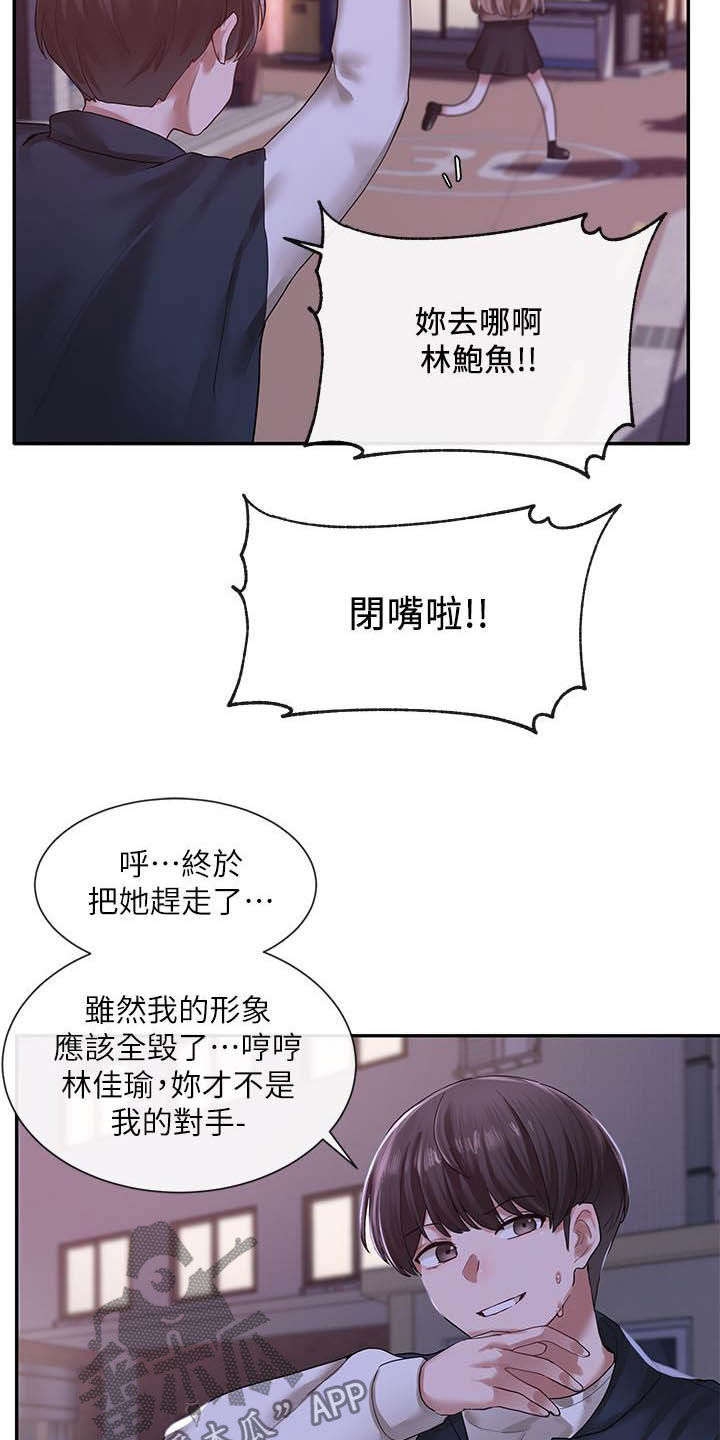 第51章：剧场11