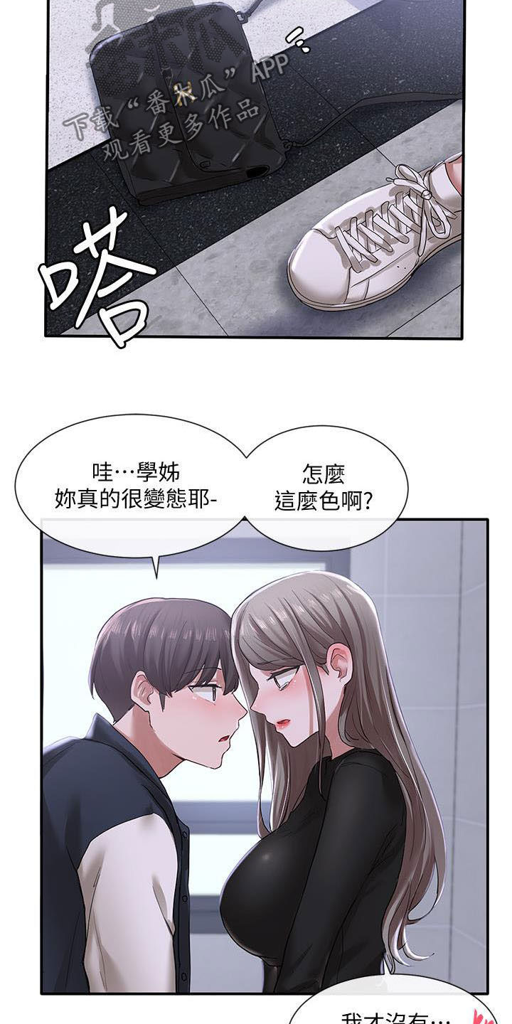 第48章：不管了7
