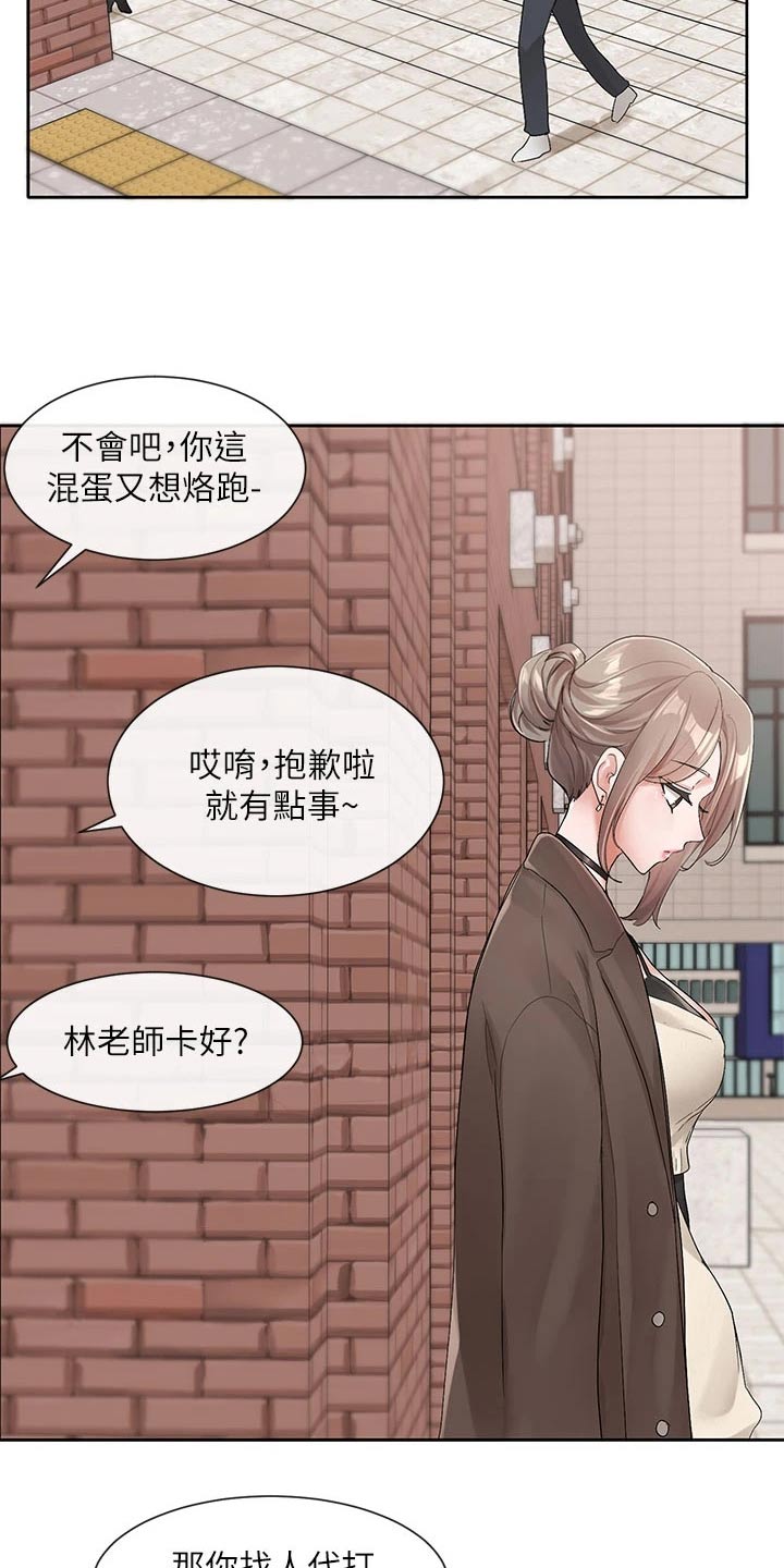 第182章：一划2