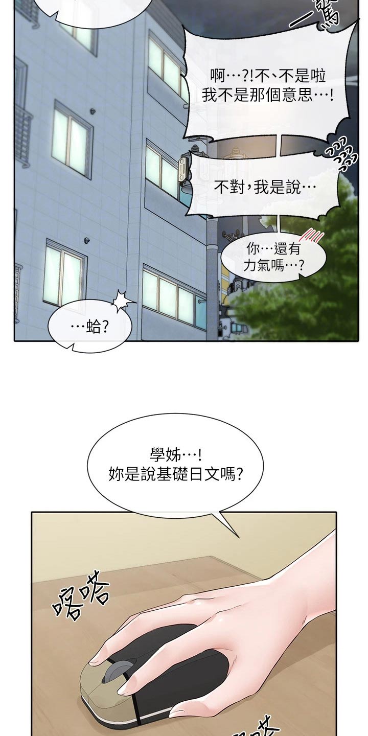第158章：加入19