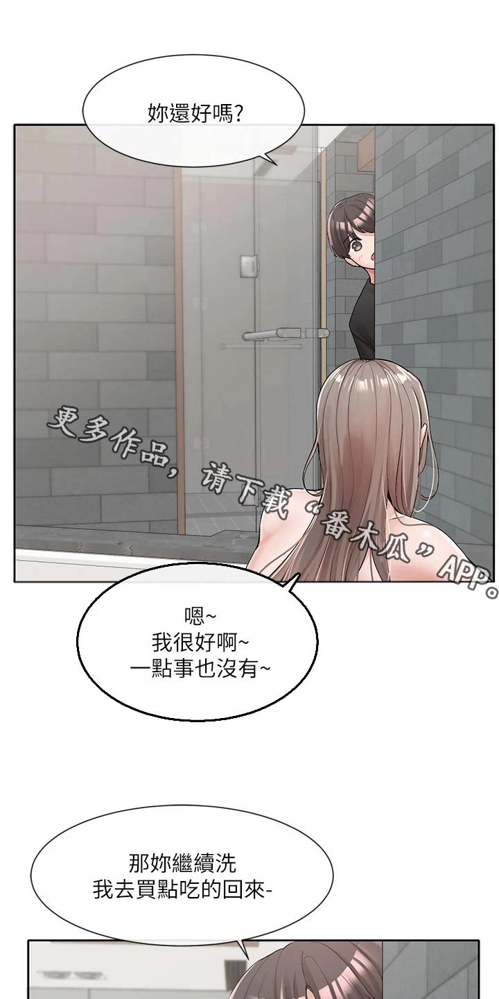 第185章：没有你不行0