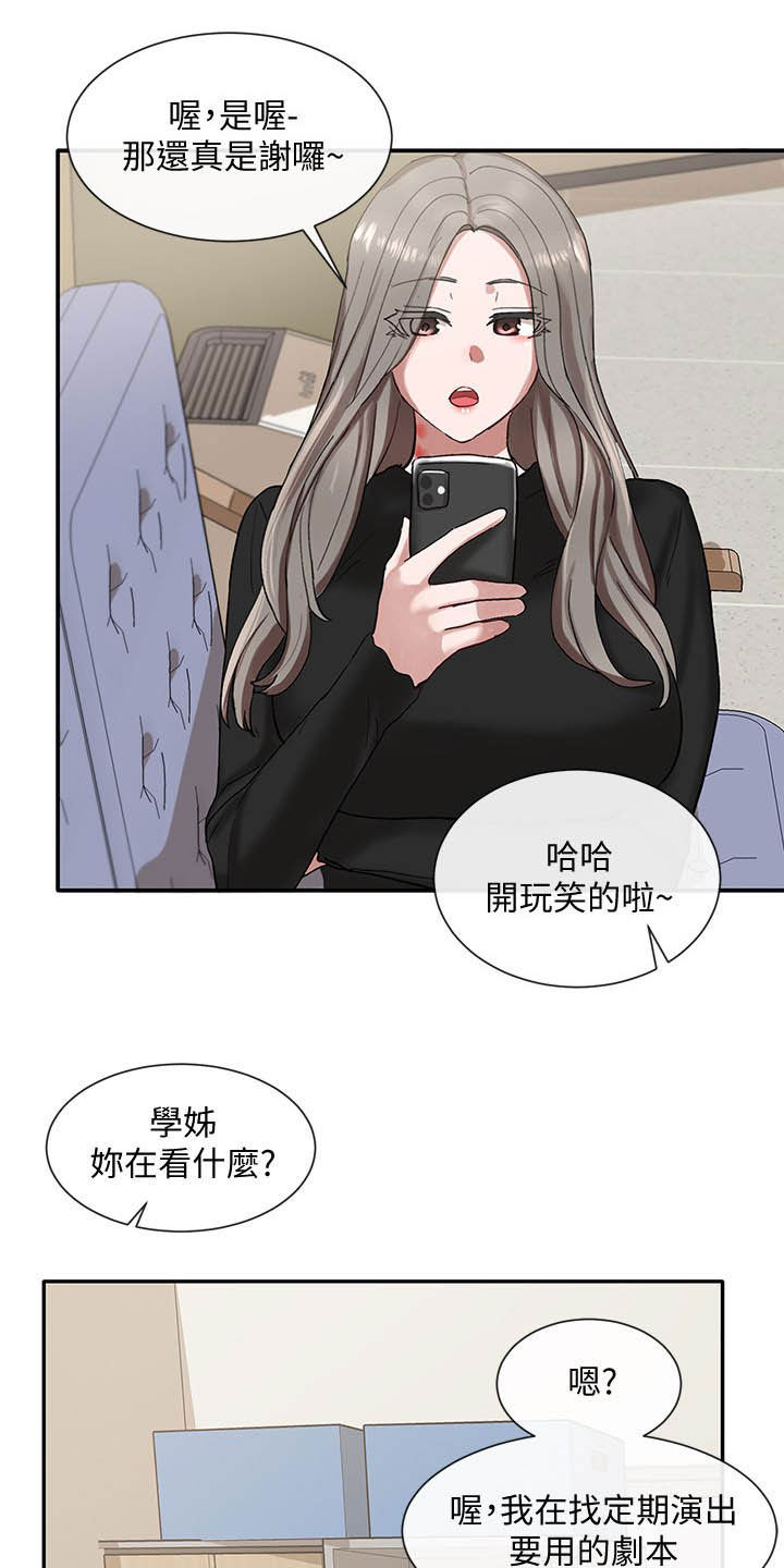第41章：痕迹9