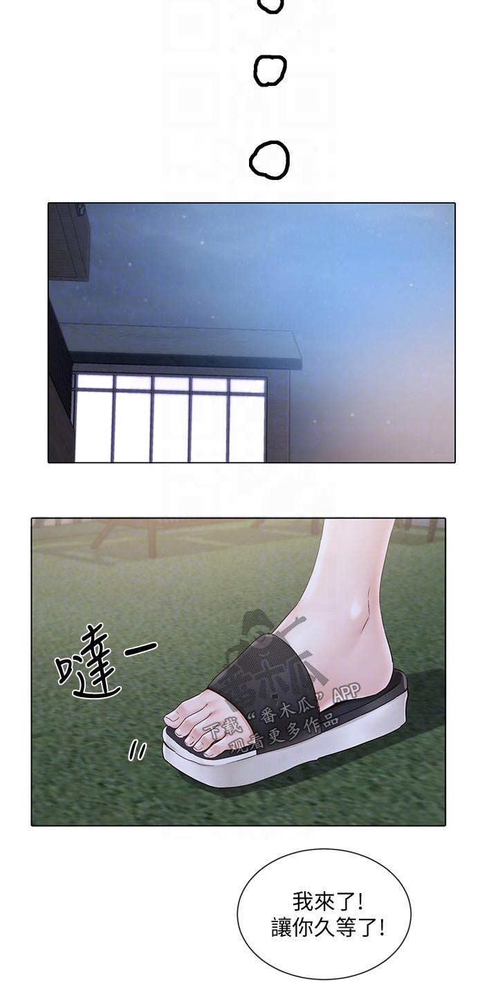 第134章：聚餐21