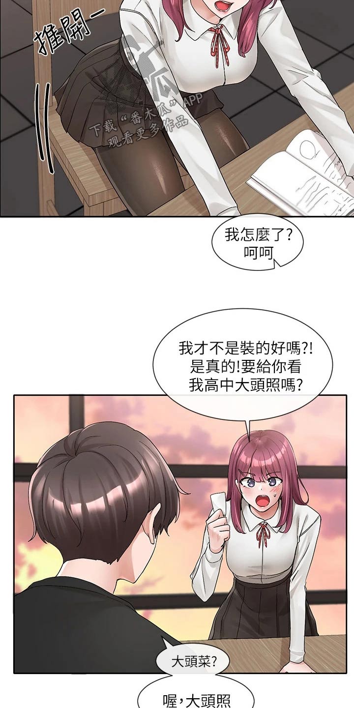 第176章：不是故意的9