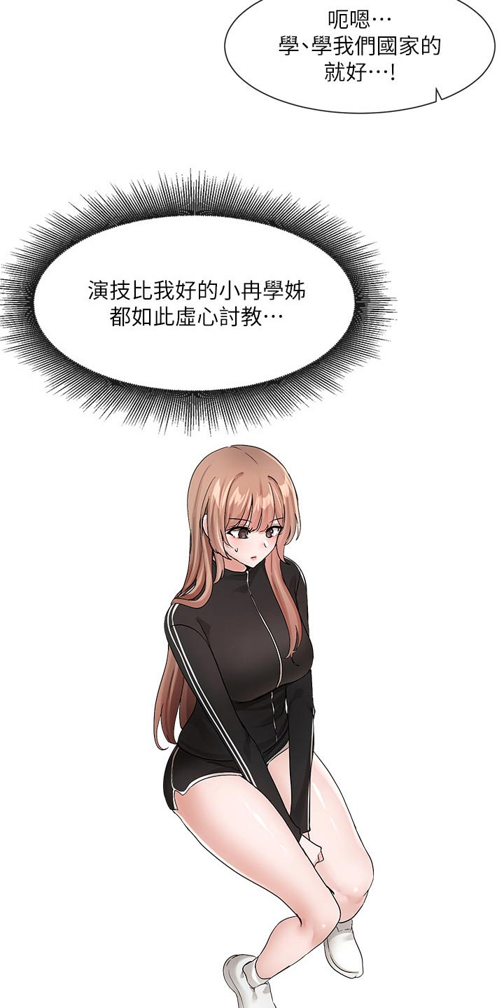 第204章：表演19