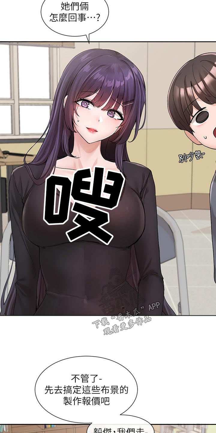 第205章：不准走9