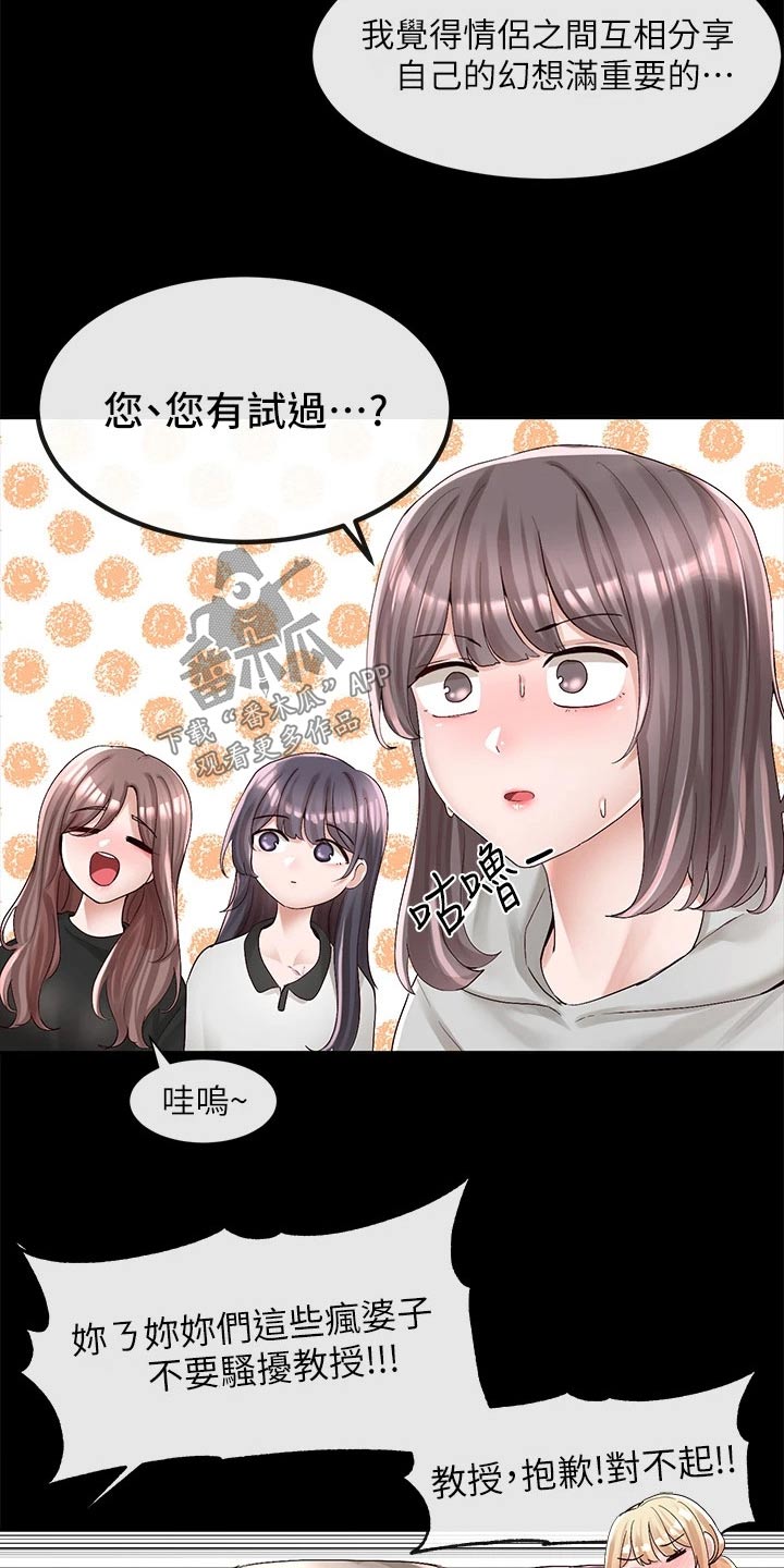 第154章：话题14