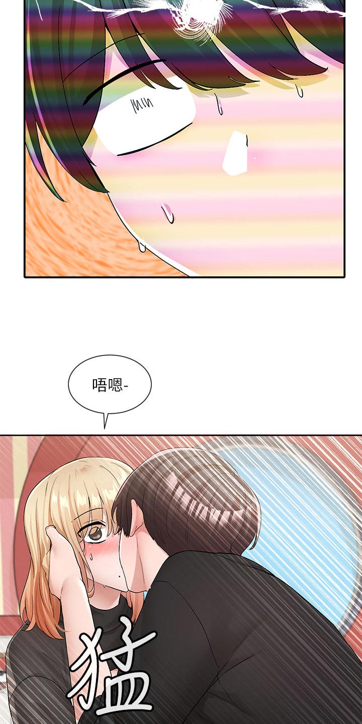 第199章：害羞6