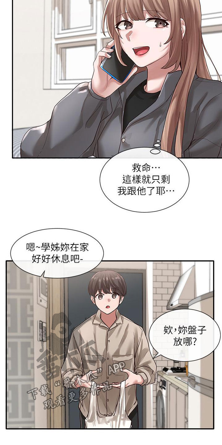 第63章：共处一室7