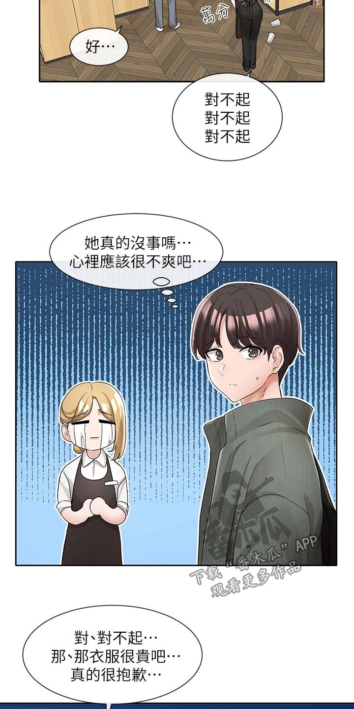 第183章：安静的地方 12