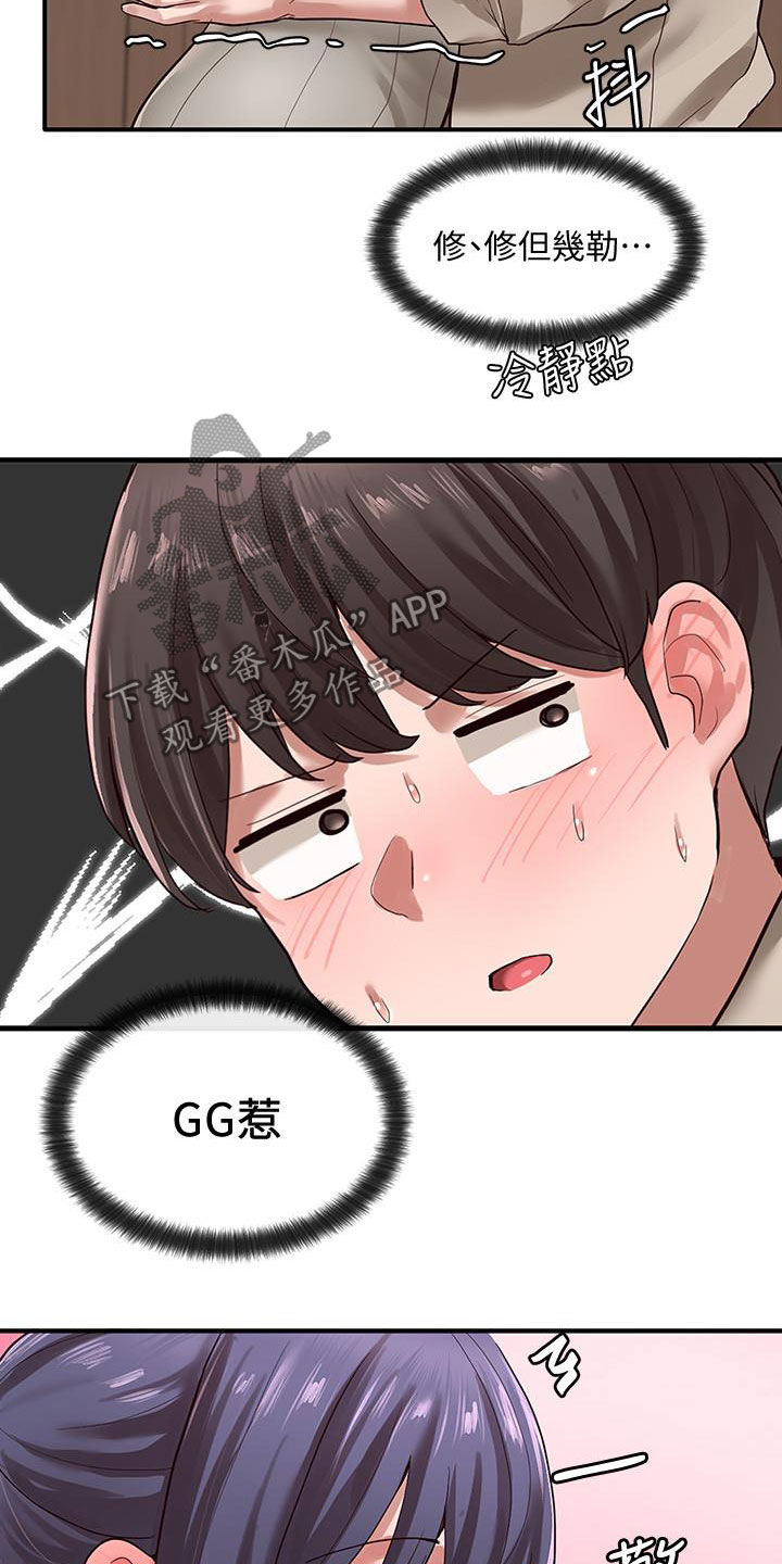 第61章：练习14