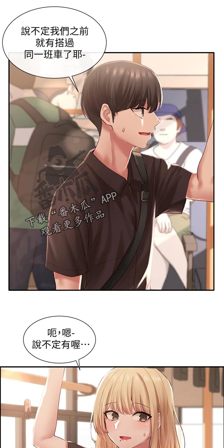第86章：尴尬的回程18