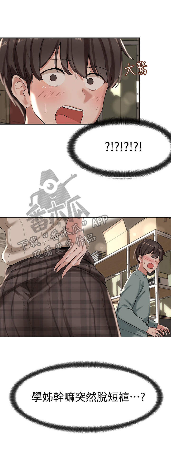 第10章：道具室9
