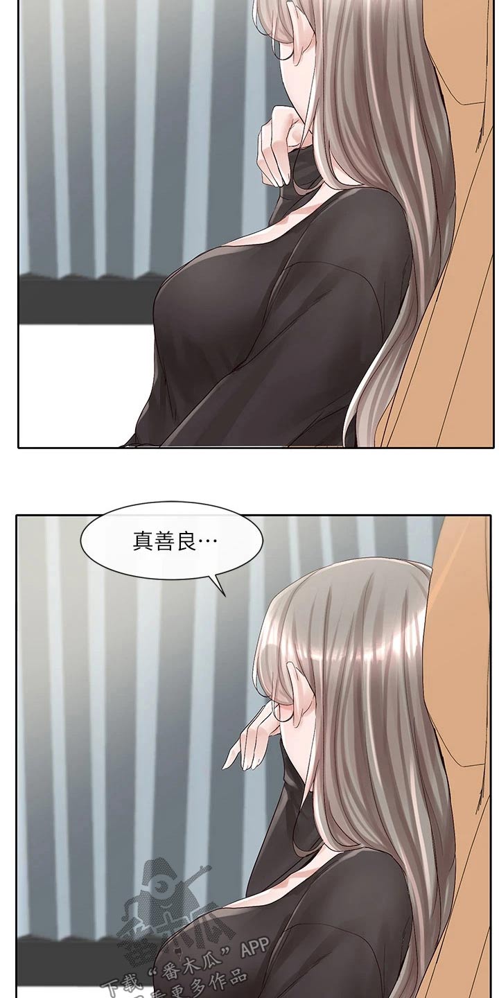 第152章：坐一起19