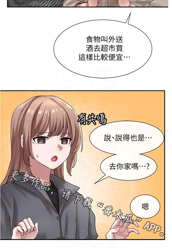 第62章：威胁23