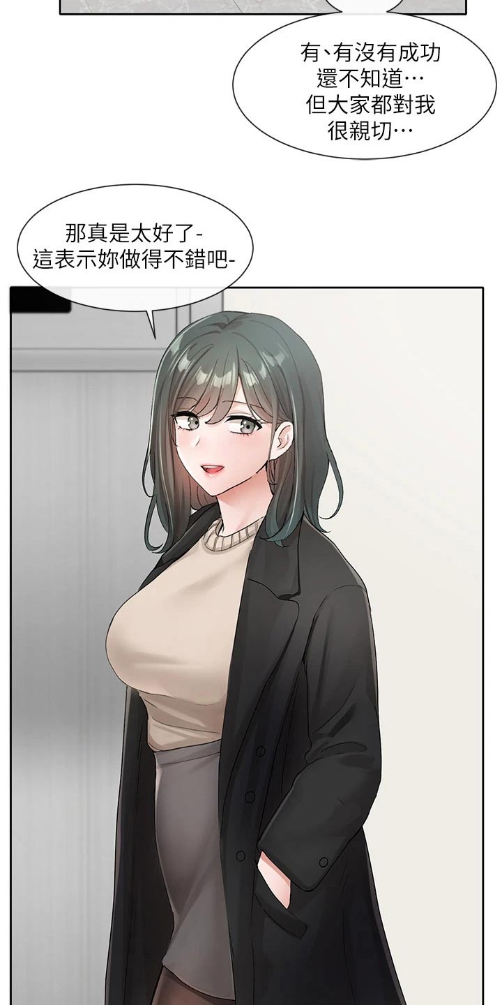 第179章：辛苦了12