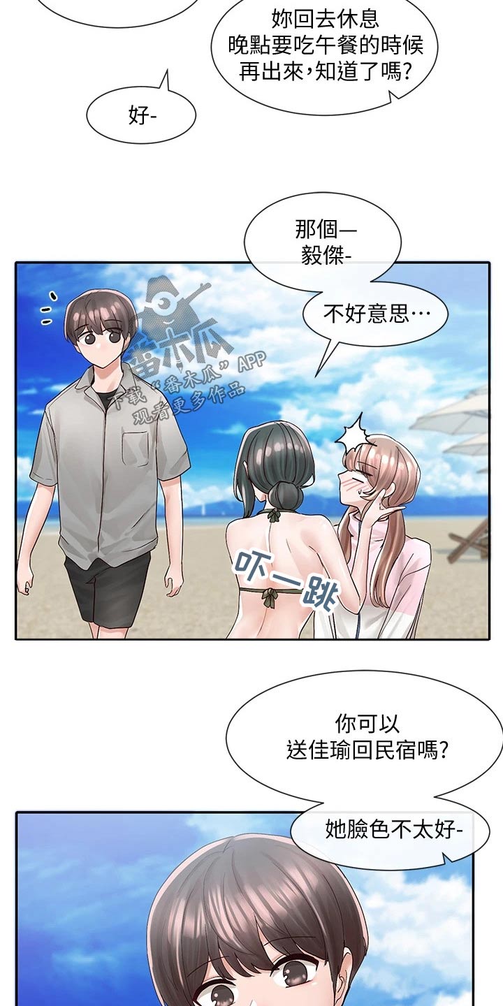 第141章：送你回去10