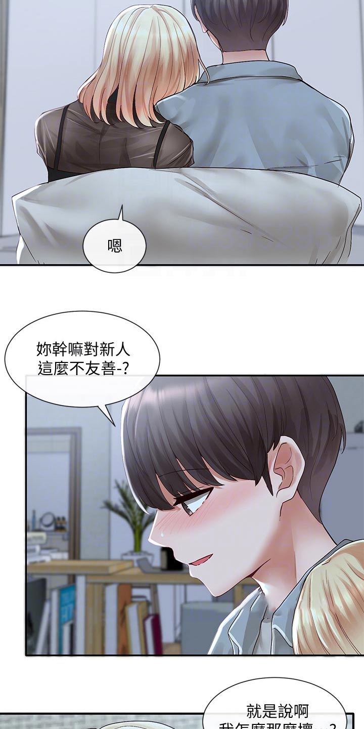第124章：聊聊11