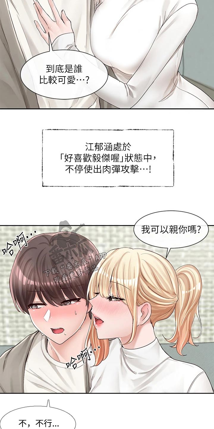 第157章：沦陷14