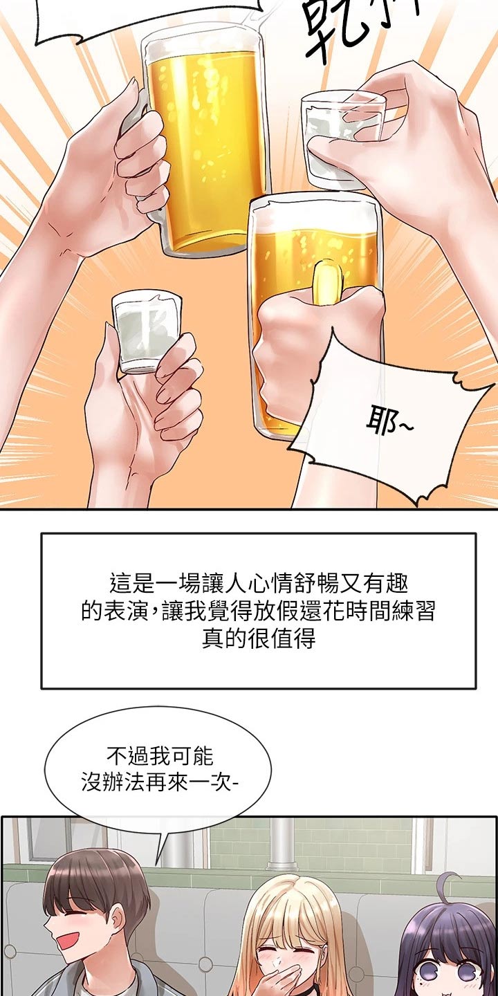 第123章：庆功宴5