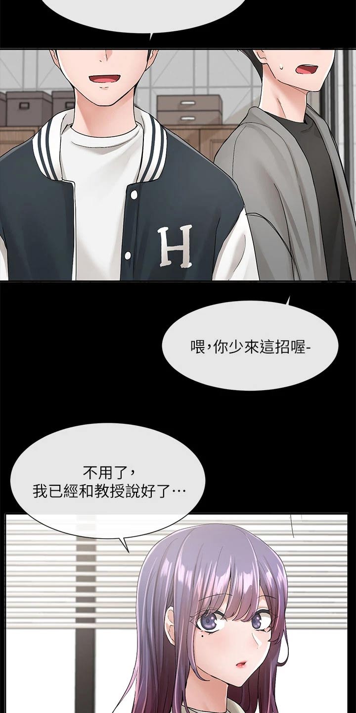 第167章：那人是谁7