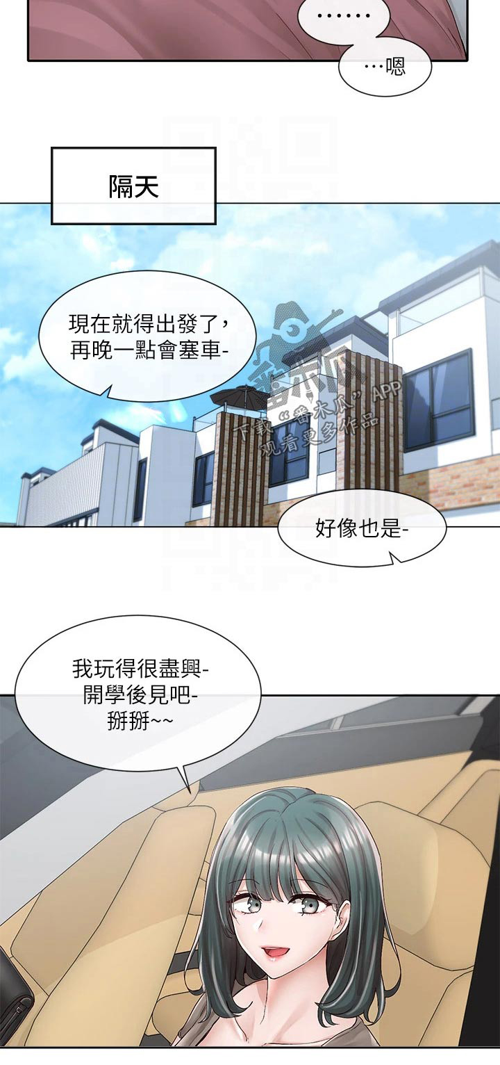 第151章：不知道怎么办21