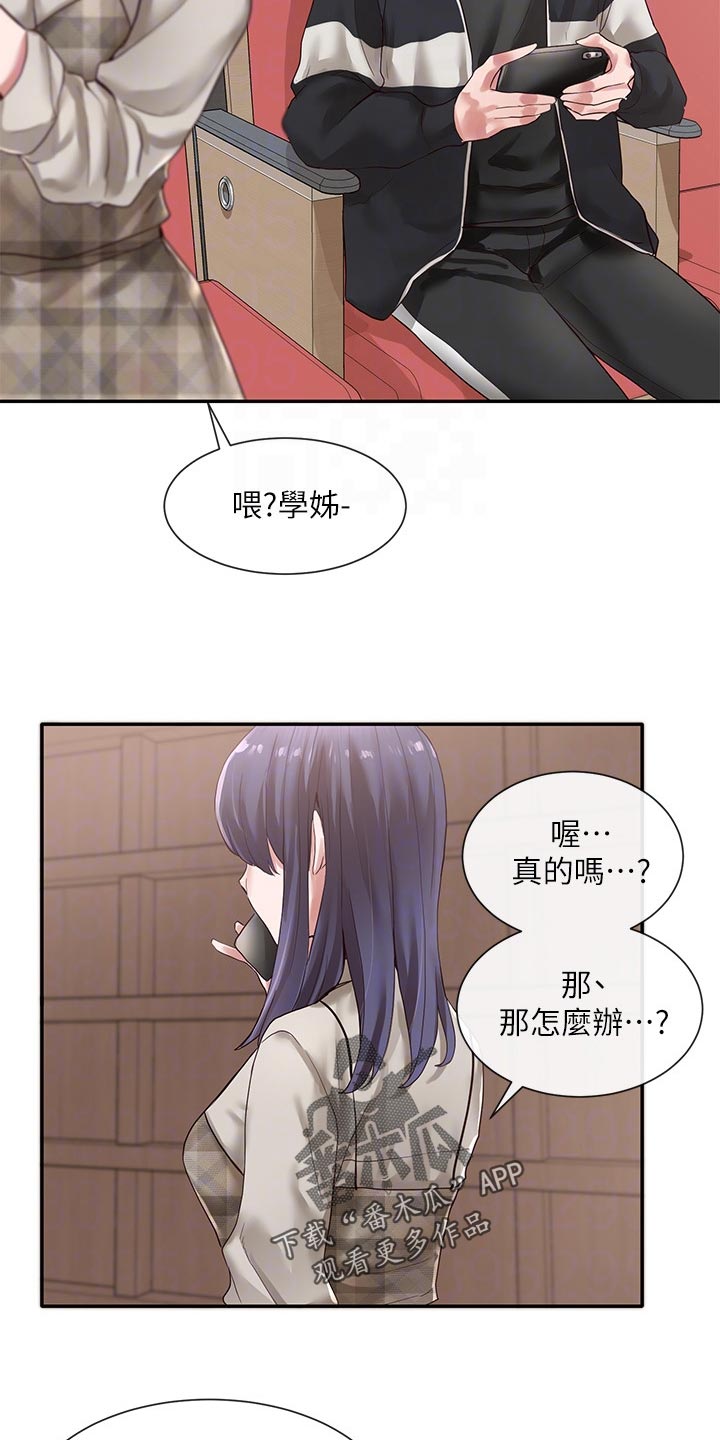 第70章：求组队20