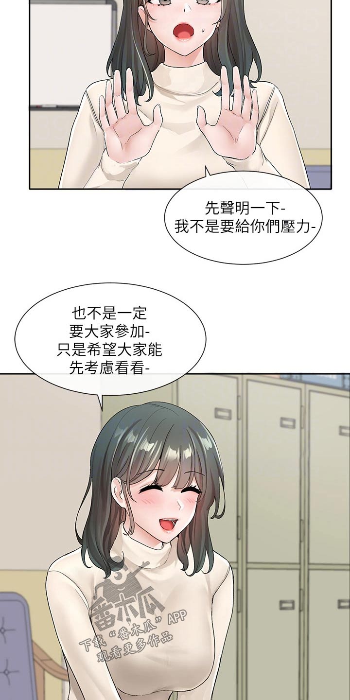 第178章：讨论14