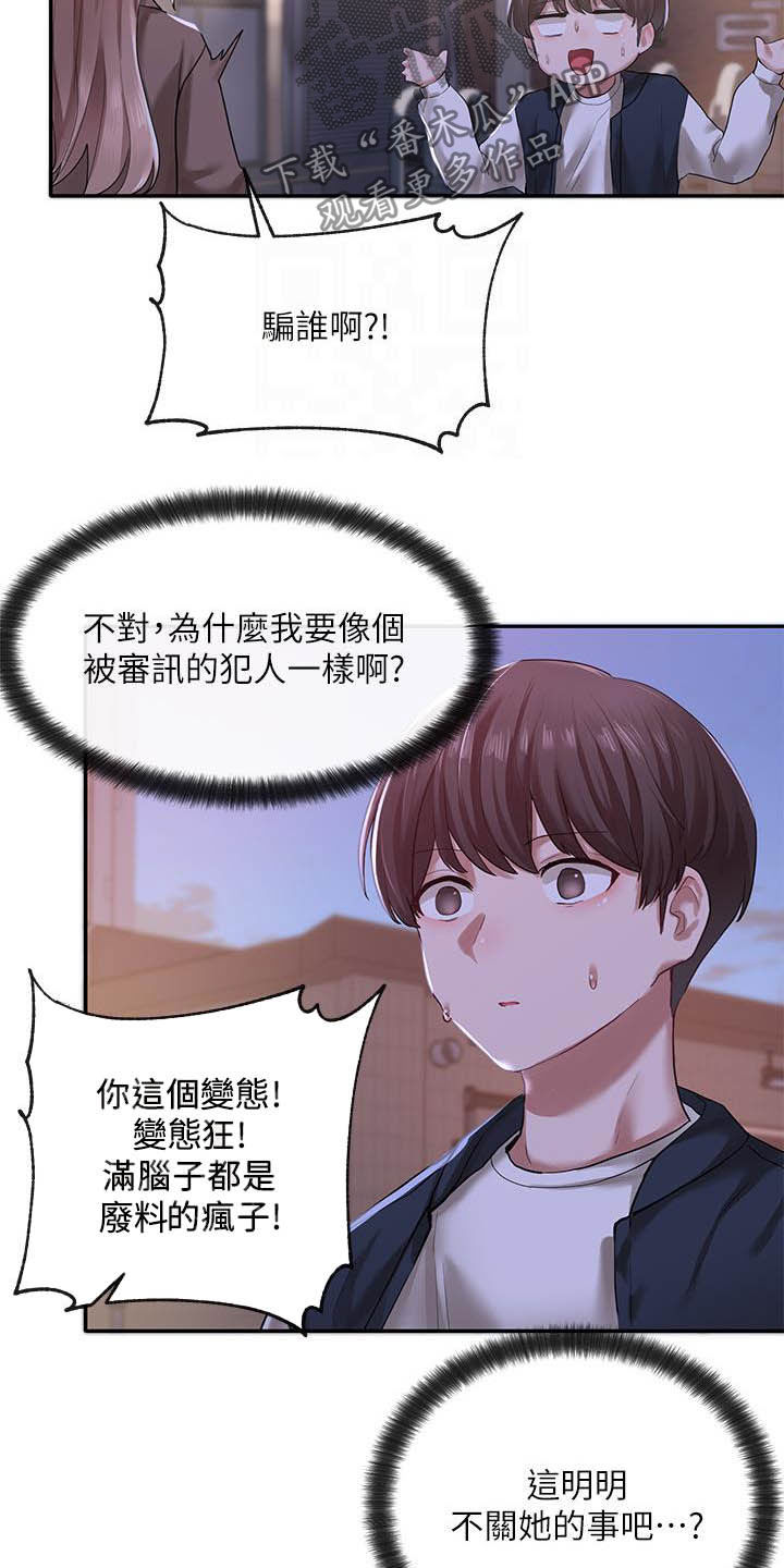 第51章：剧场6