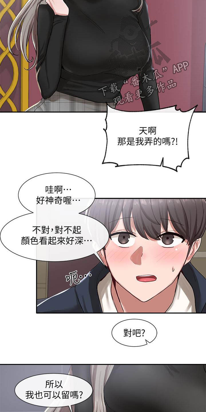 第44章：礼尚往来14
