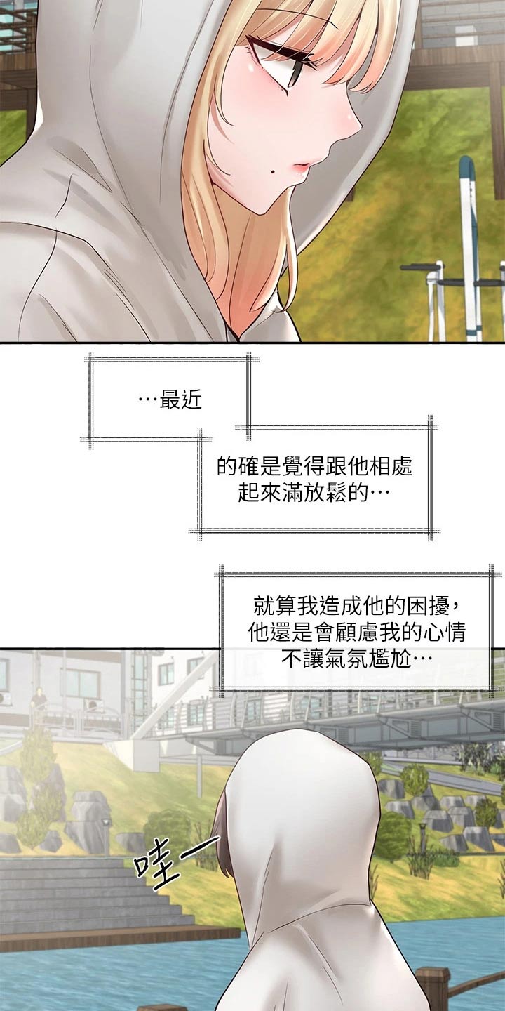第111章：糗事18