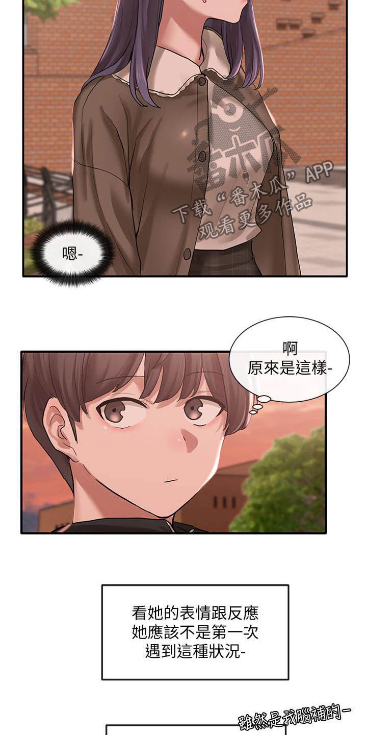 第52章：舞台剧20