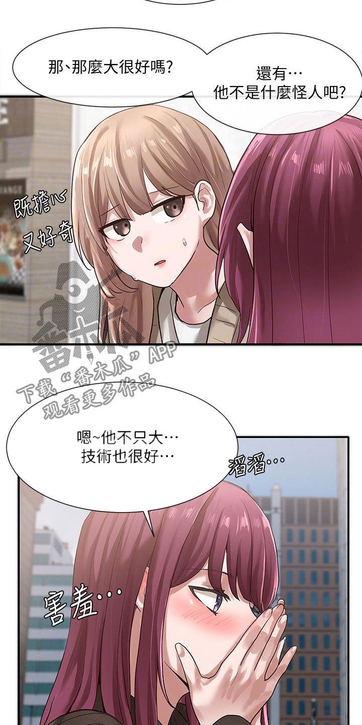 第60章：罪魁祸首8