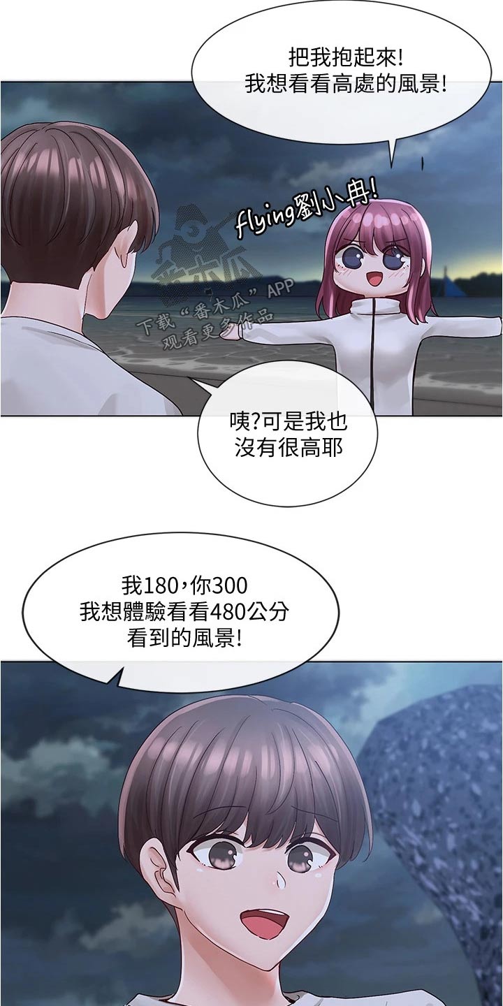 第135章：气氛15