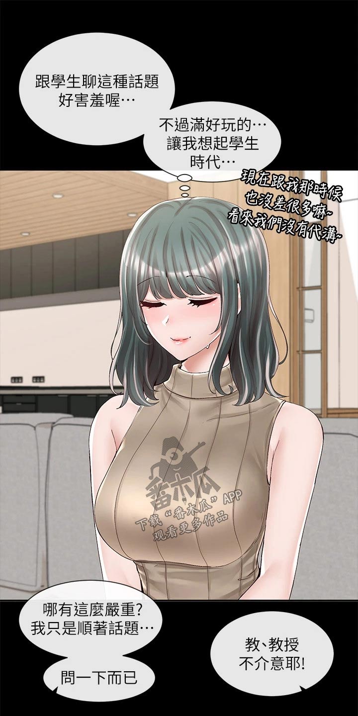 第154章：话题16