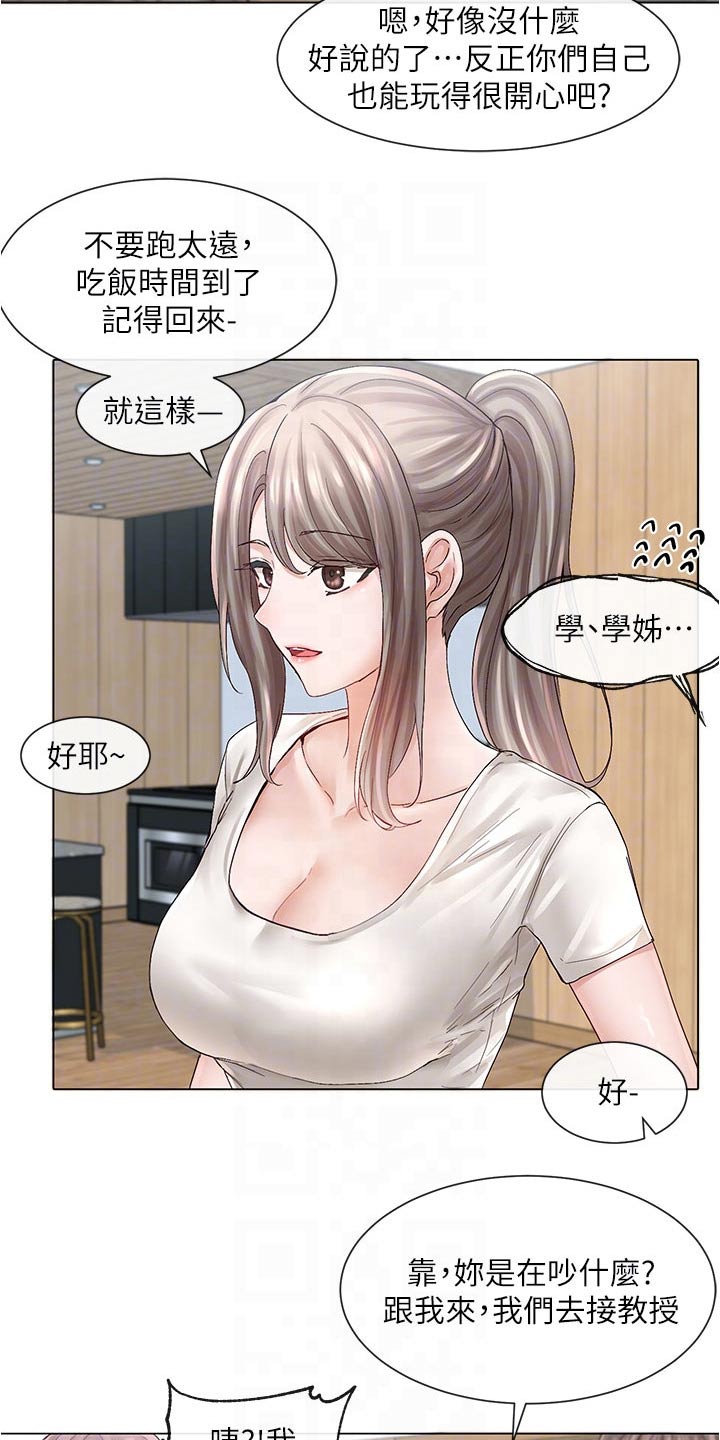 第132章：海边6