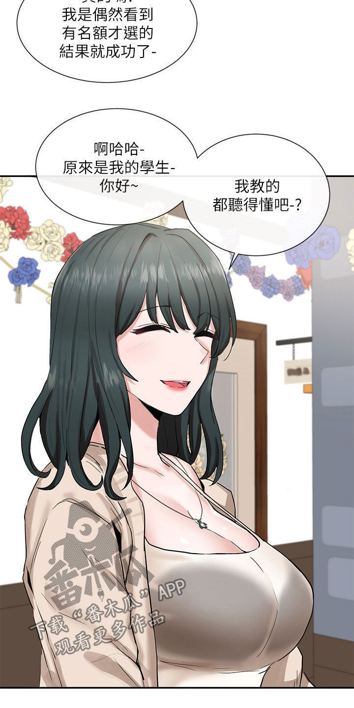 第31章：般配4