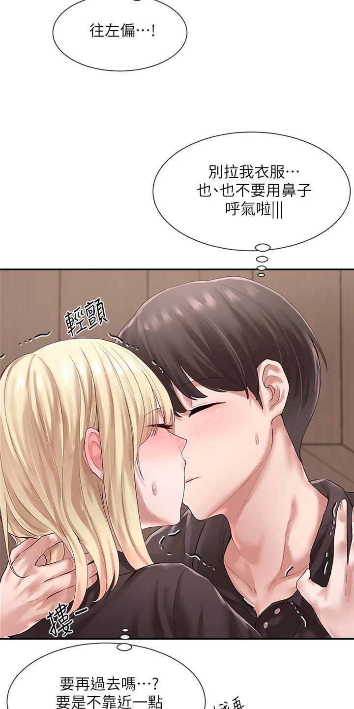 第85章：假戏真做6