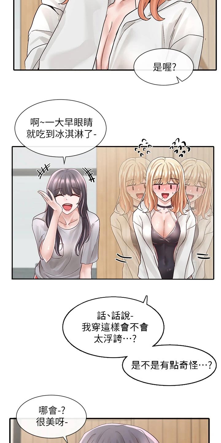 第138章：沙滩4