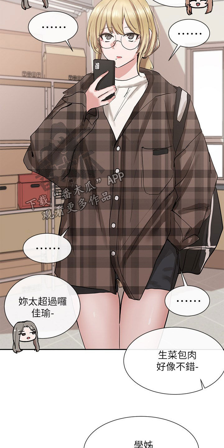 第32章：吃醋？21