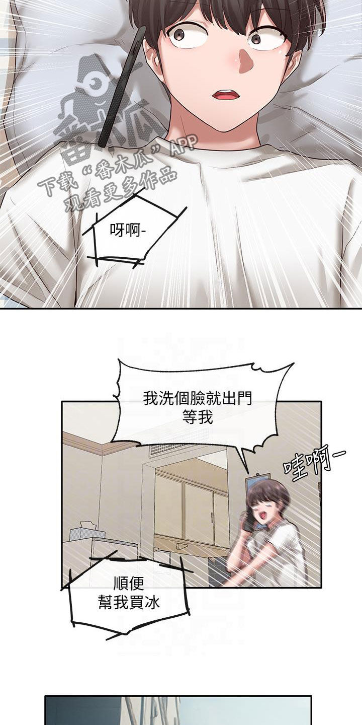 第53章：电脑坏了19