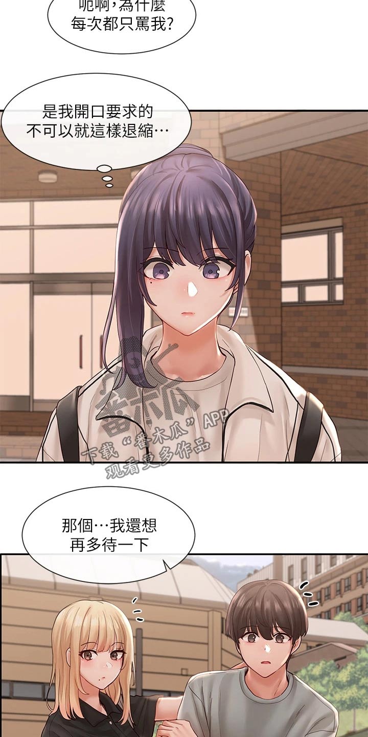 第117章：放松16