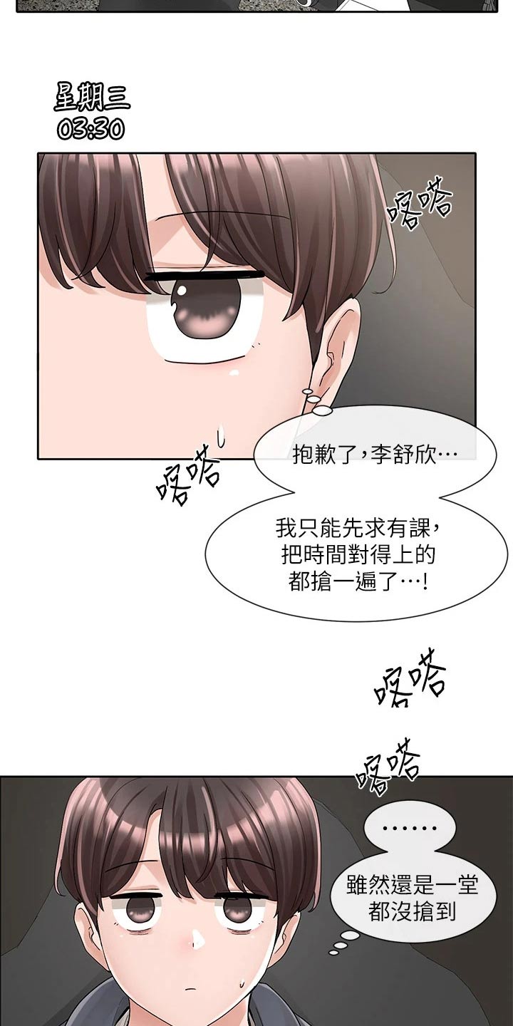 第164章：开心13