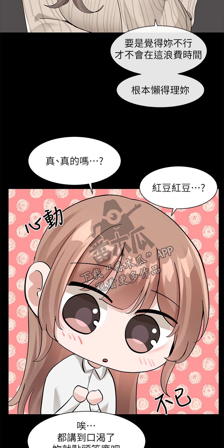 第202章：那就试试26