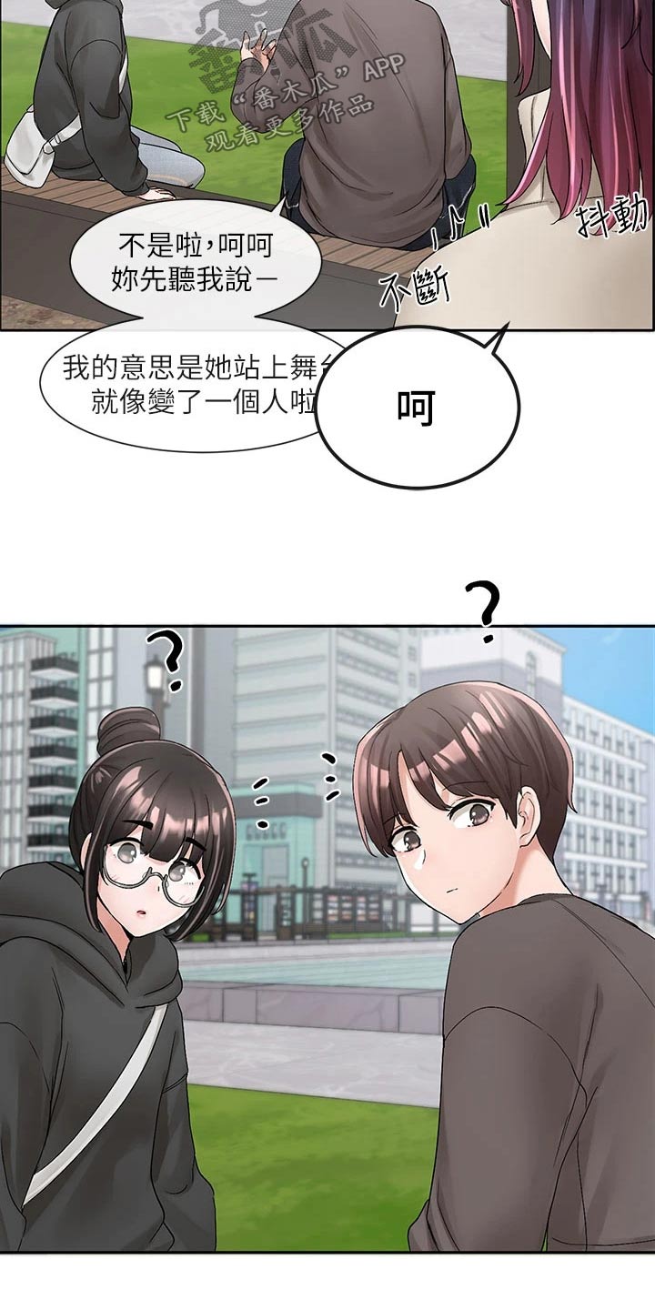 第168章：微妙17