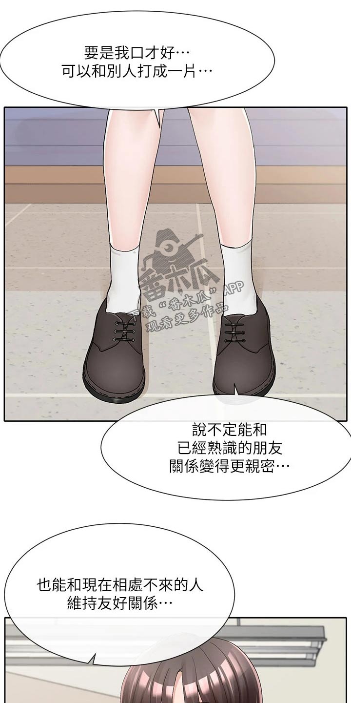 第172章：不错22