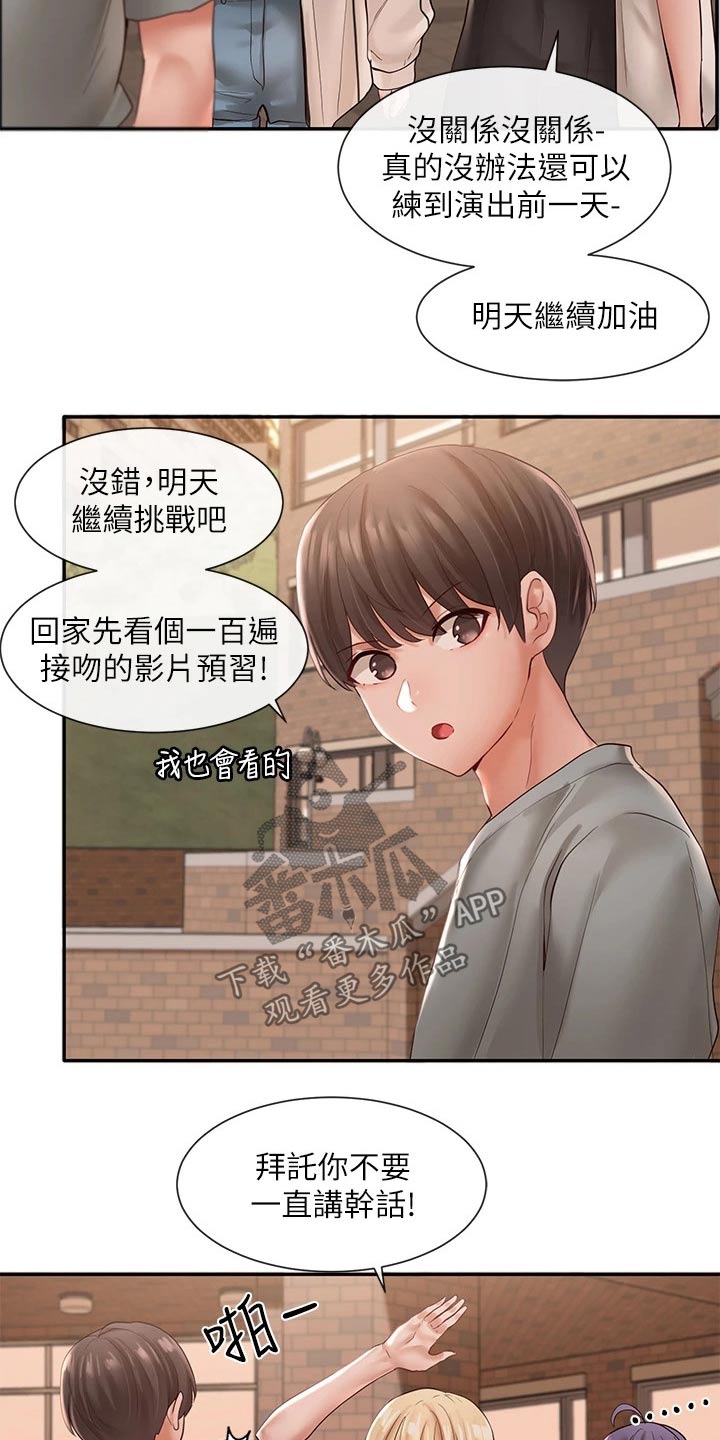 第117章：放松14